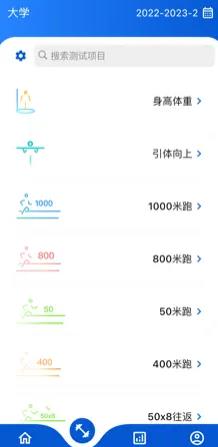 體測(cè)圈APP安卓版本