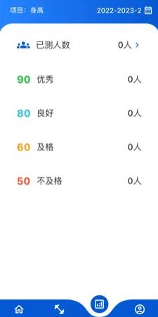 體測(cè)圈APP安卓版本