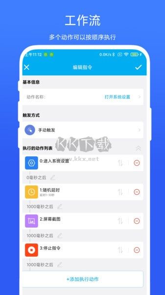 定時(shí)自動(dòng)觸發(fā)器應(yīng)用 v1.0.1