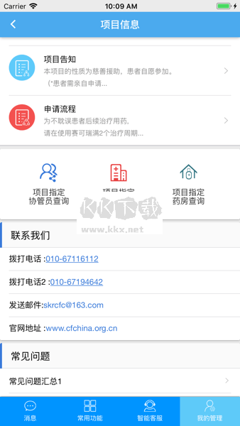 賽可瑞APP 1.7版