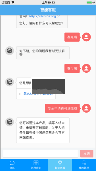 賽可瑞APP 1.7版