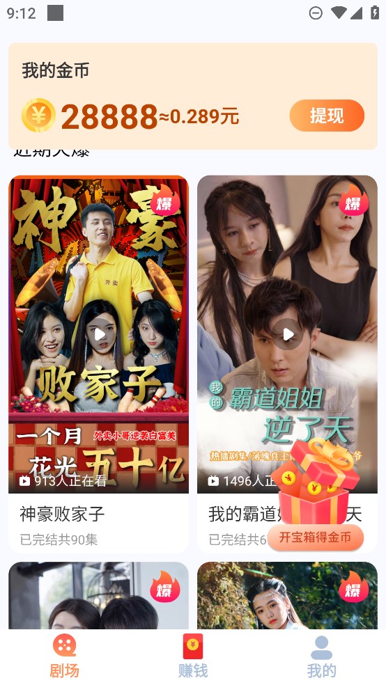短劇多多官方版