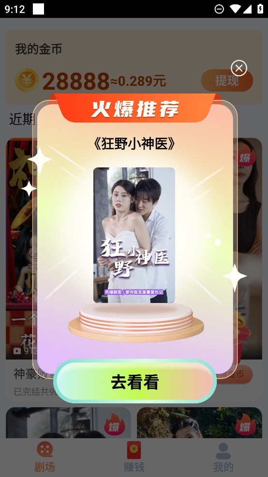 短劇多多官方版