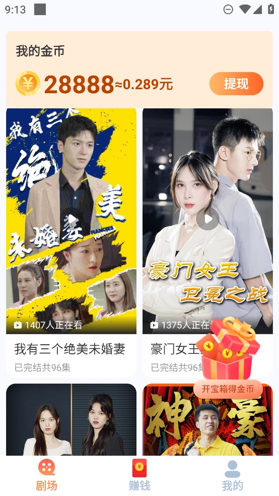 短劇多多官方版