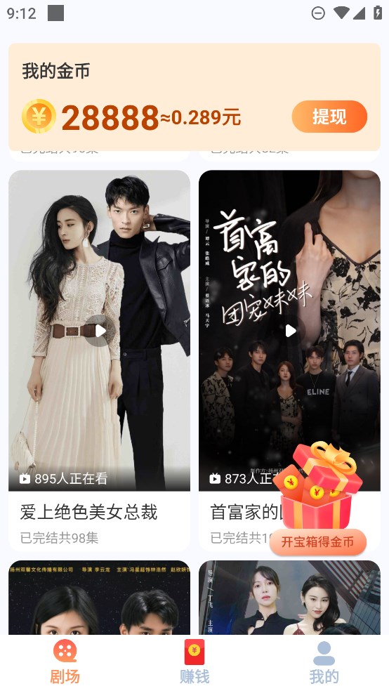 短劇多多官方版