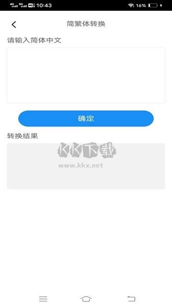 金波工具箱APP 3.0.2.2 版