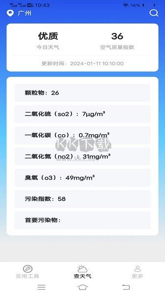 金波工具箱APP 3.0.2.2 版