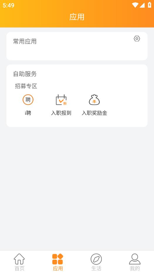 i好辦App Android版