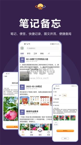 土星計劃APP 5.4.8版