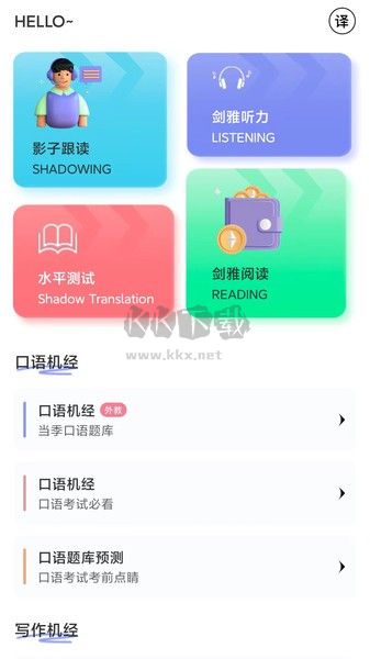 去學(xué)雅思APP 1.3.01版本