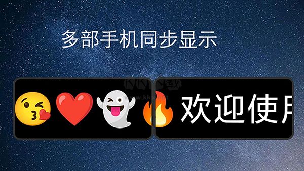彈幕應(yīng)援燈牌應(yīng)用程序 v1.3.1