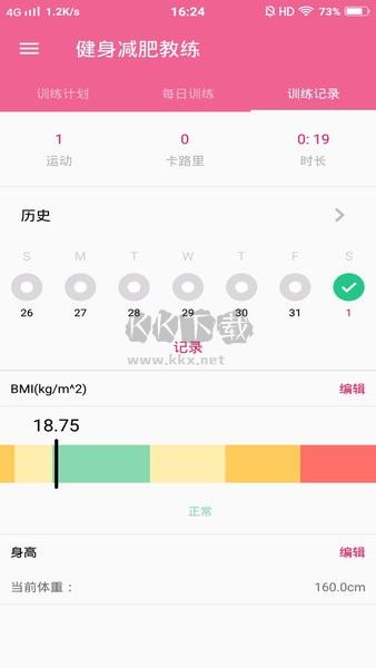 健身減肥教練應(yīng)用程序 v1.046