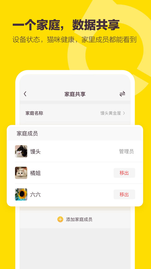 陪貓砂盆官方版app下載