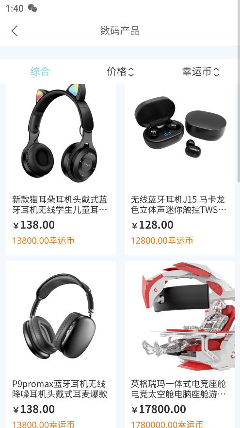 奇緣寶箱應(yīng)用程序