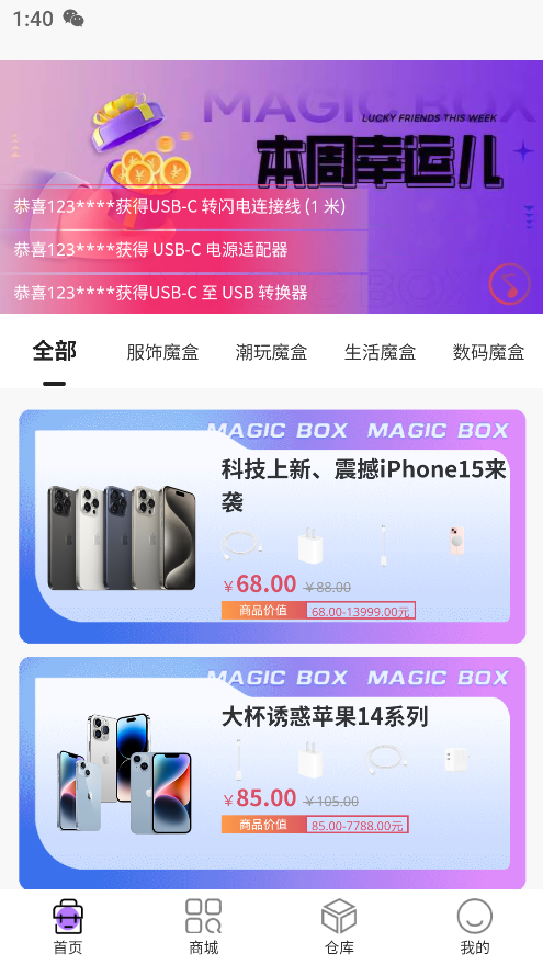 奇緣寶箱應(yīng)用程序