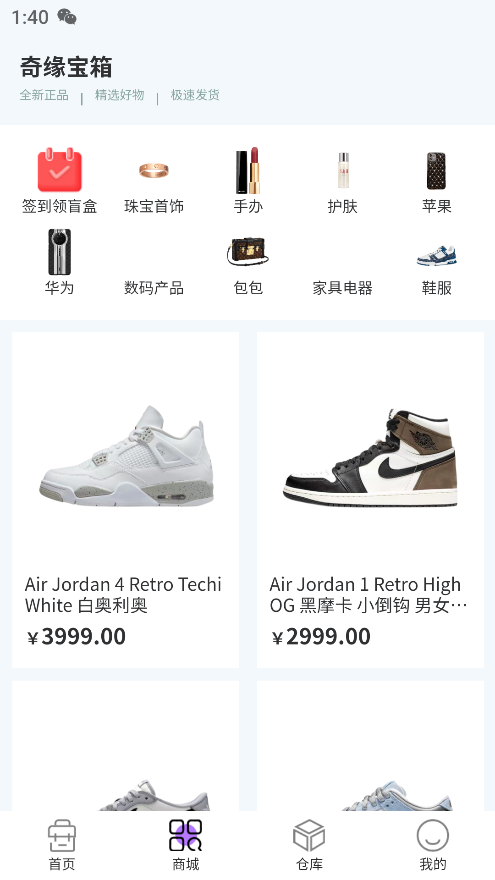 奇緣寶箱應(yīng)用程序