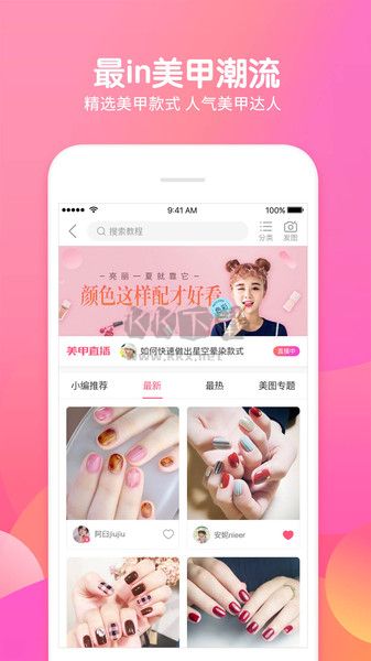 美甲幫應(yīng)用程序 版本 8.1.7