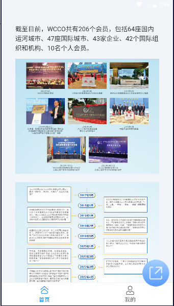 運河城市官方應(yīng)用程序