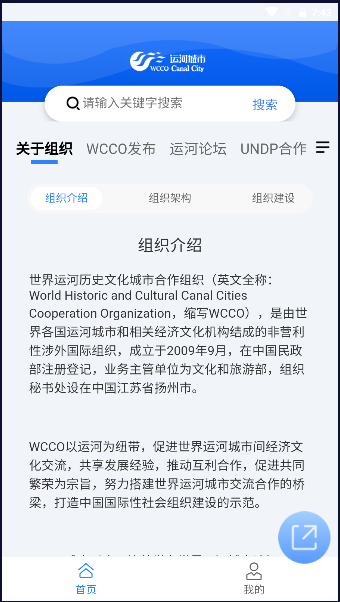 運河城市官方應(yīng)用程序