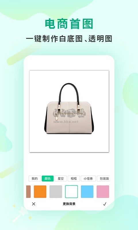傲軟摳圖 v1.7.7 最新破解版