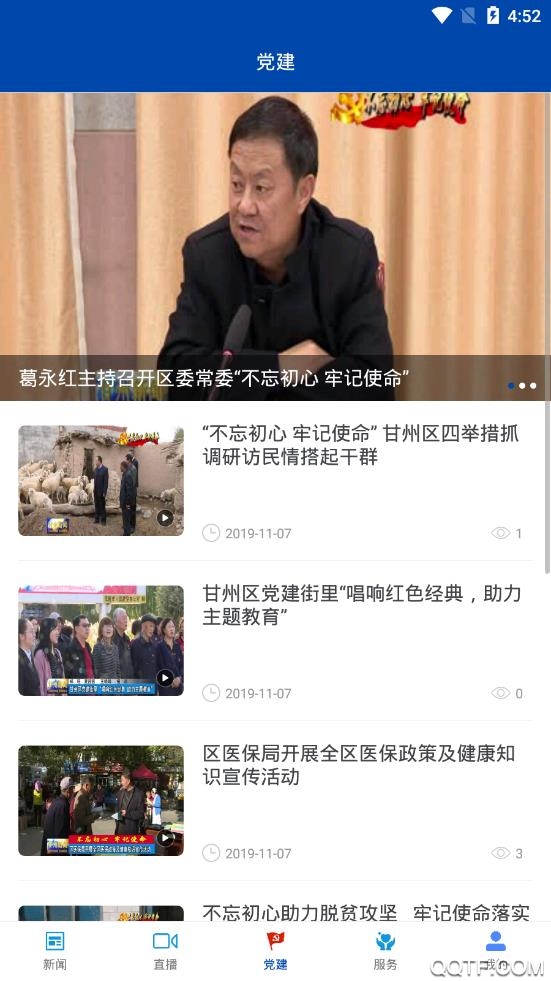 甘州視聽app最新版本