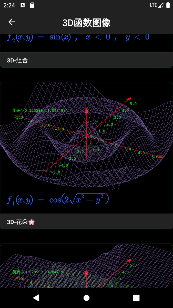數(shù)以興焉APP 版本2.3.31