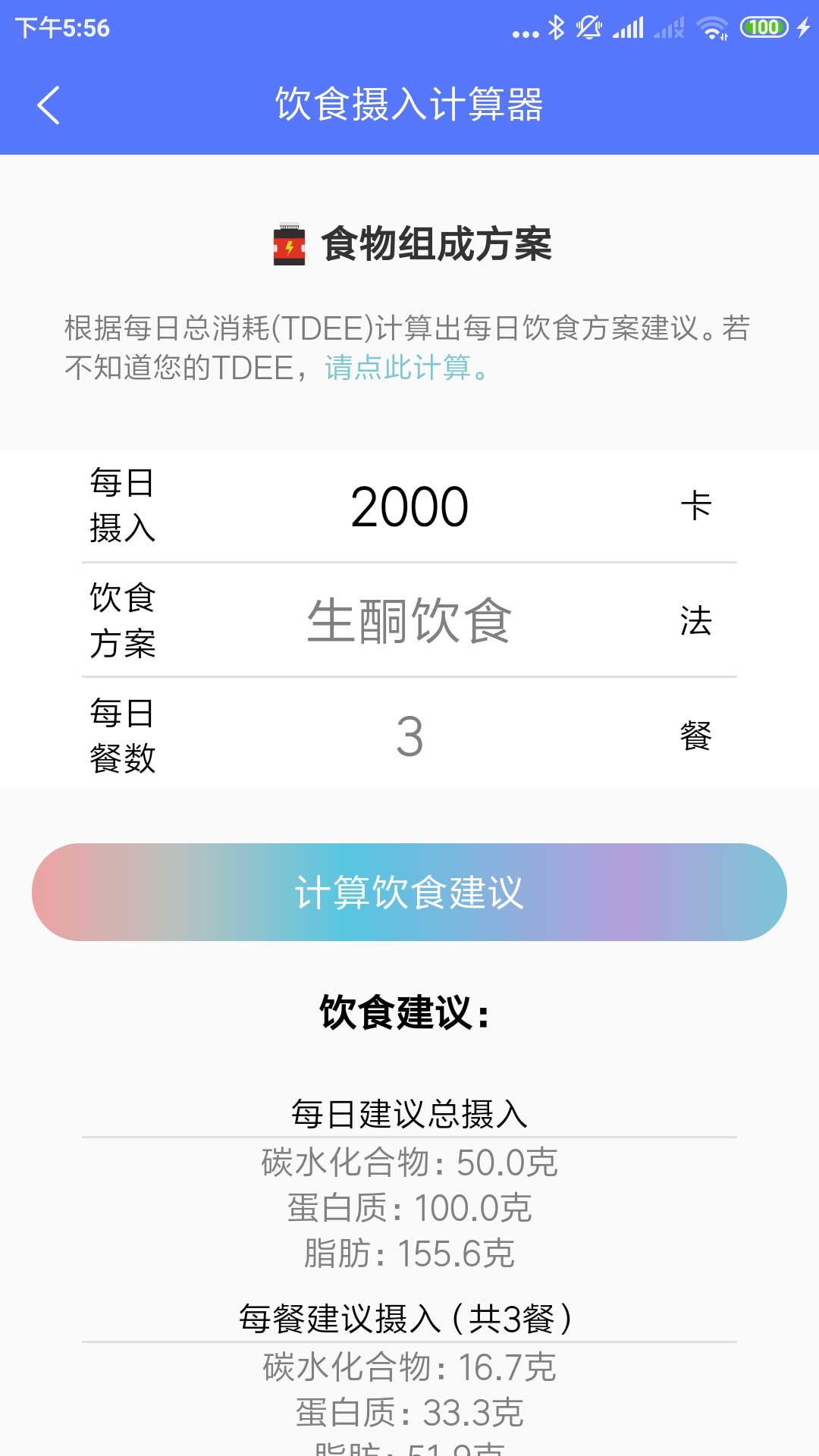 Power健身與減肥工具應(yīng)用