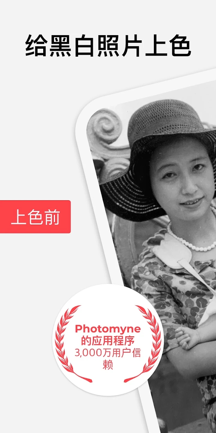 Colorize Photo 最新版更新