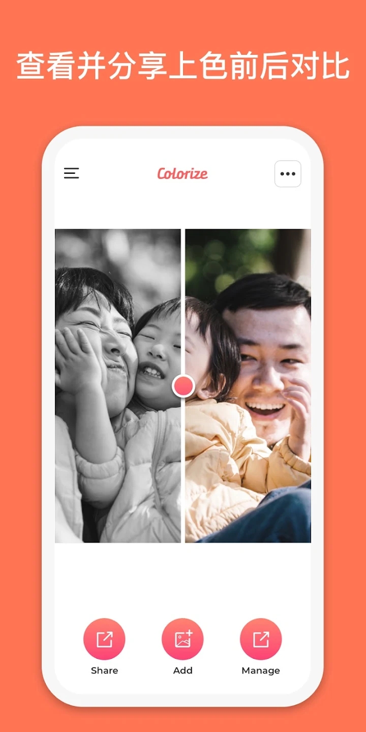 Colorize Photo 最新版更新
