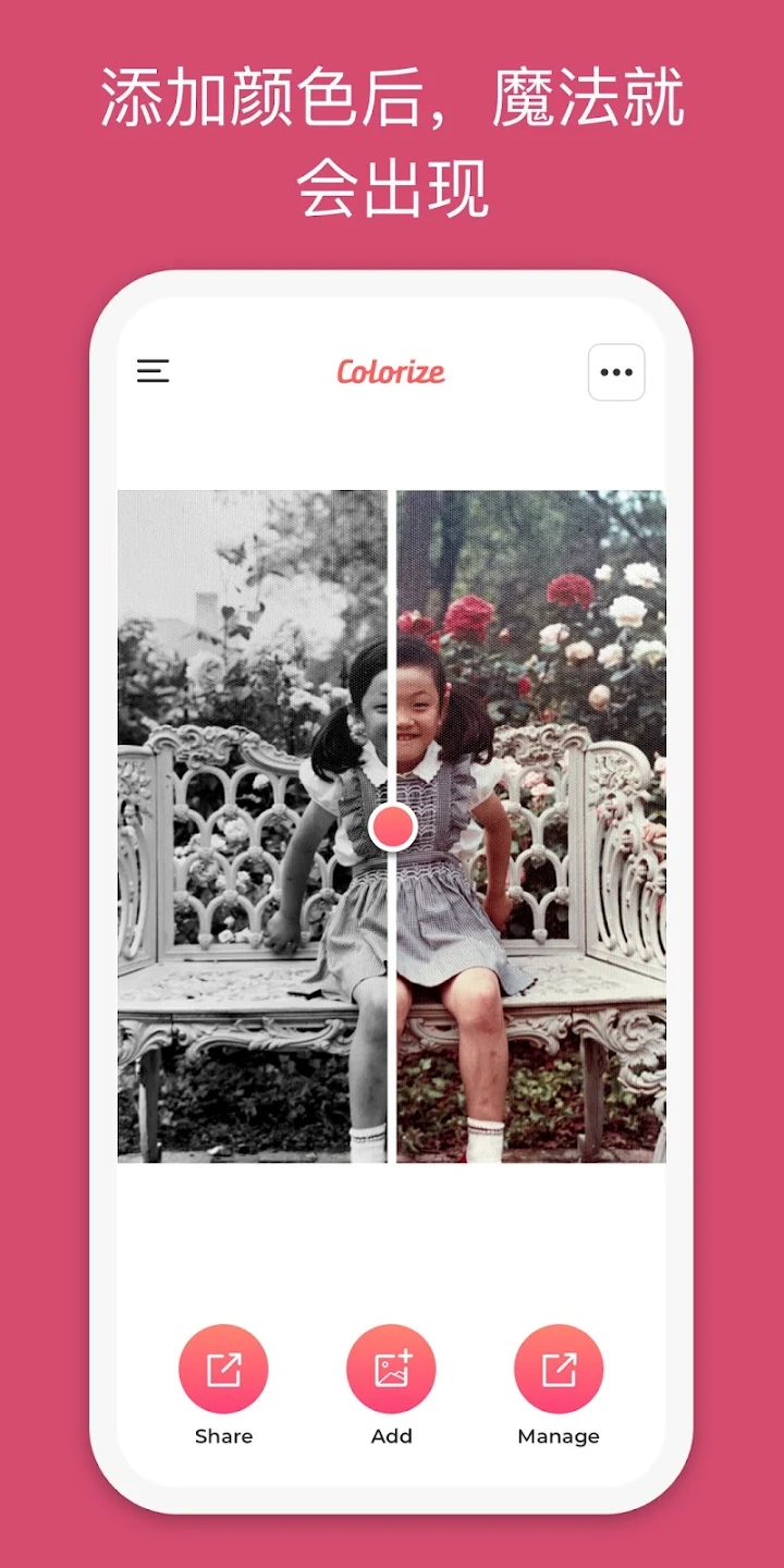 Colorize Photo 最新版更新