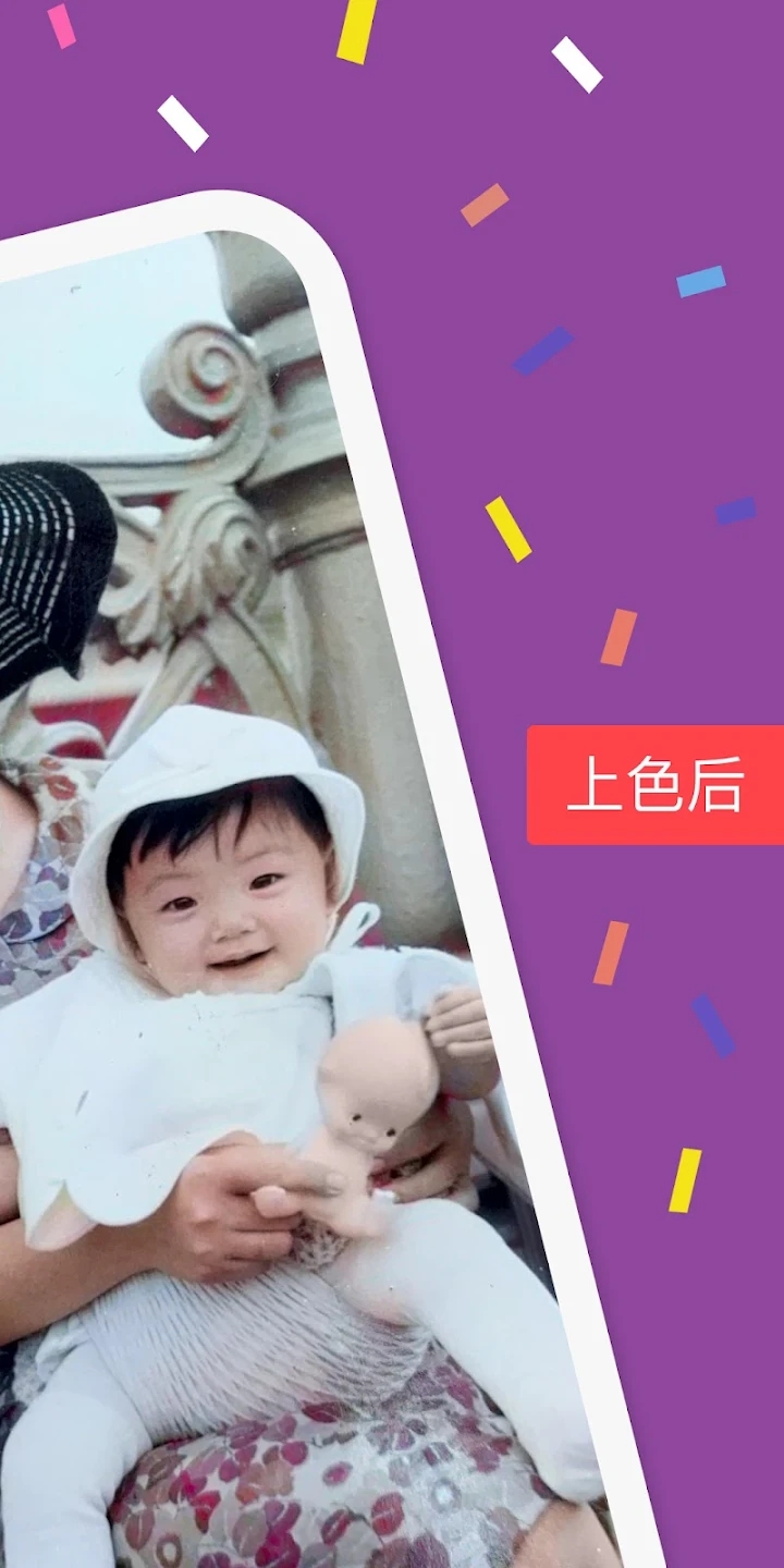 Colorize Photo 最新版更新