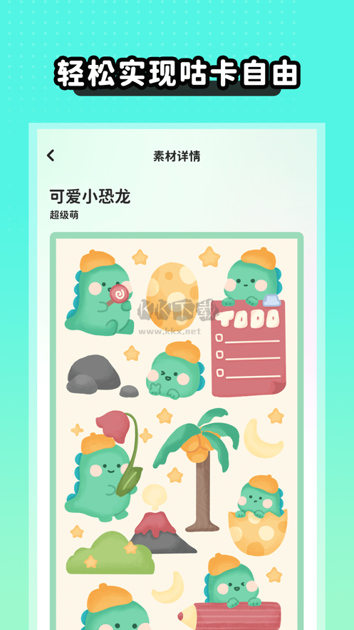 薄荷手帳2024版 v1.0.0 最新更新