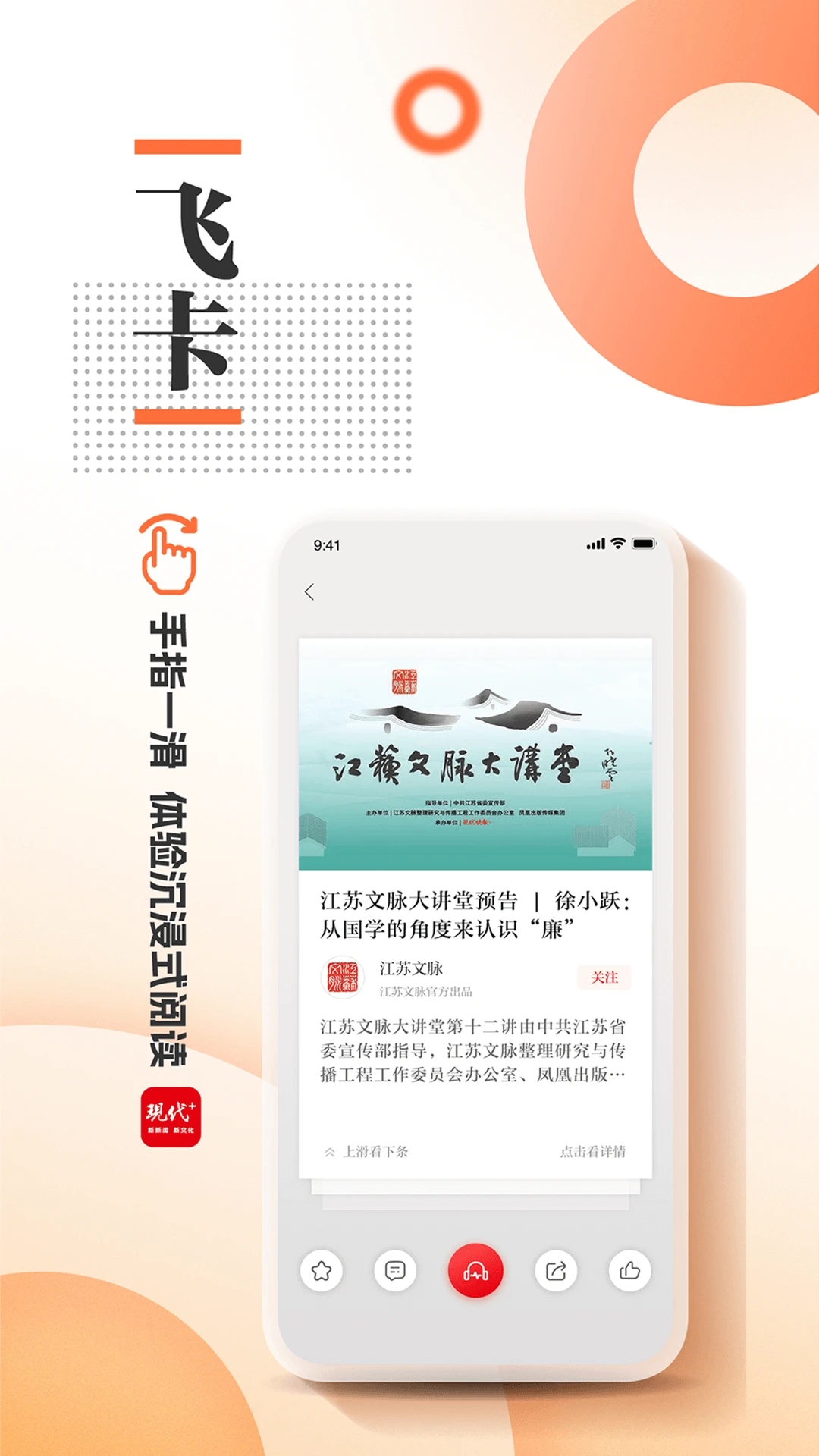 現(xiàn)代Plus應(yīng)用程序最新版本