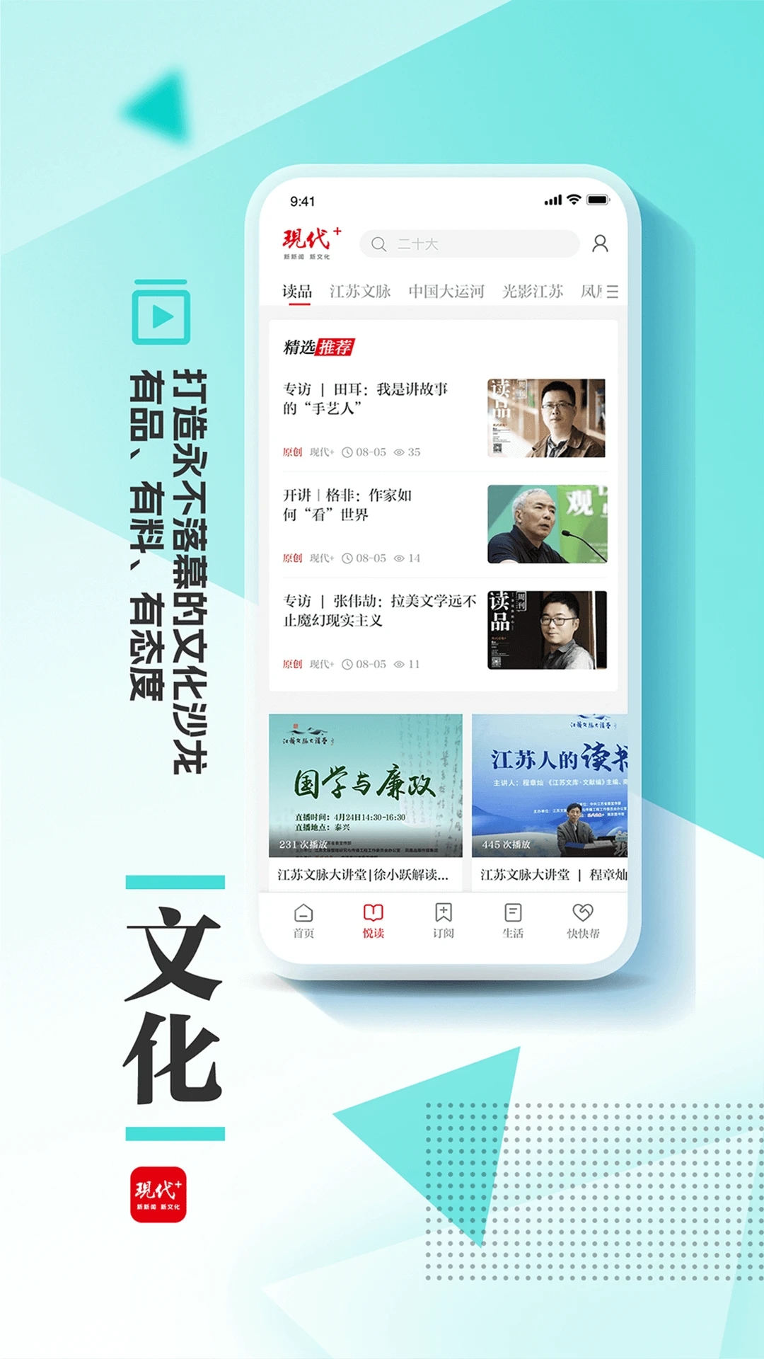 現(xiàn)代Plus應(yīng)用程序最新版本