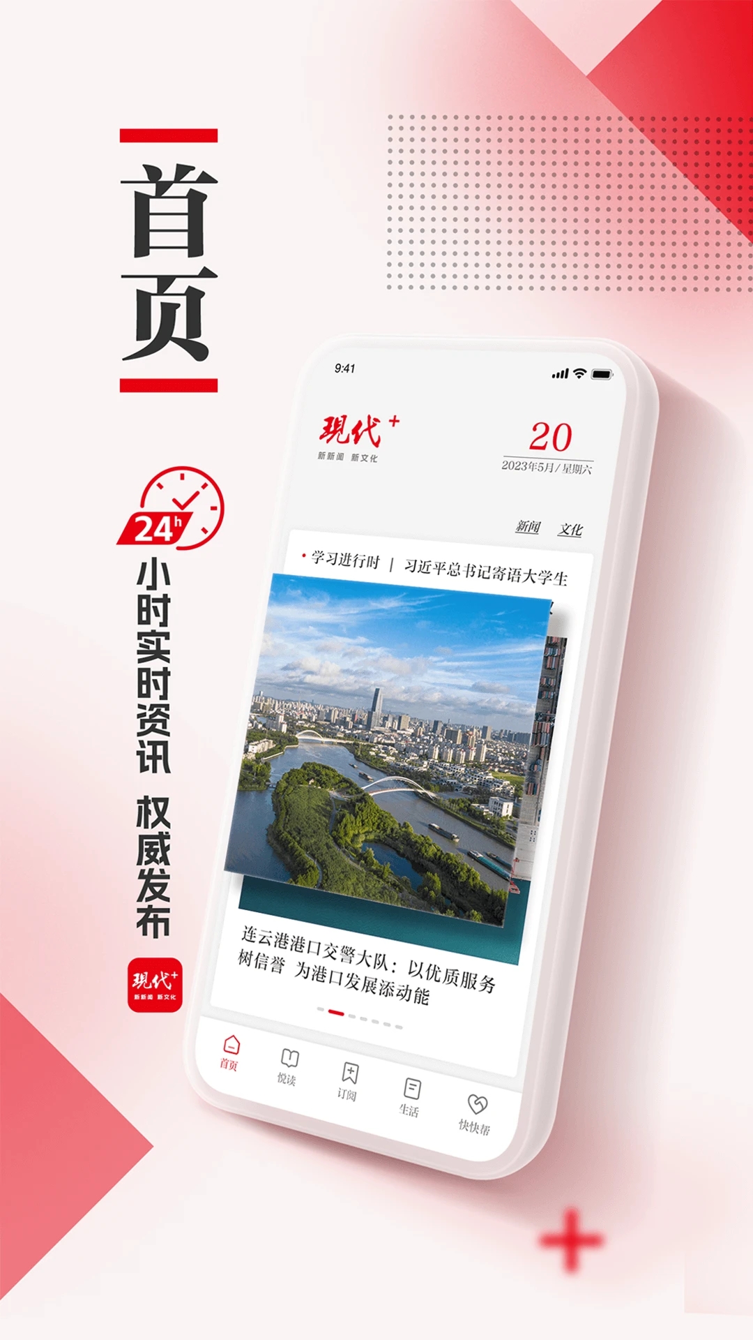 現(xiàn)代Plus應(yīng)用程序最新版本