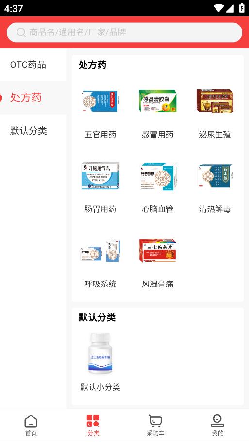 修復版直通app安卓版