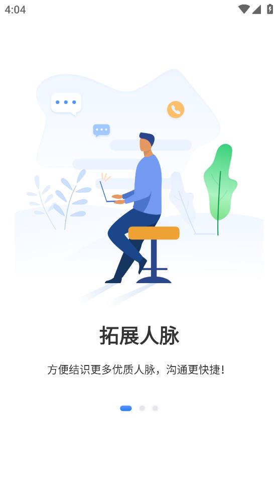 今日獲客App新版更新