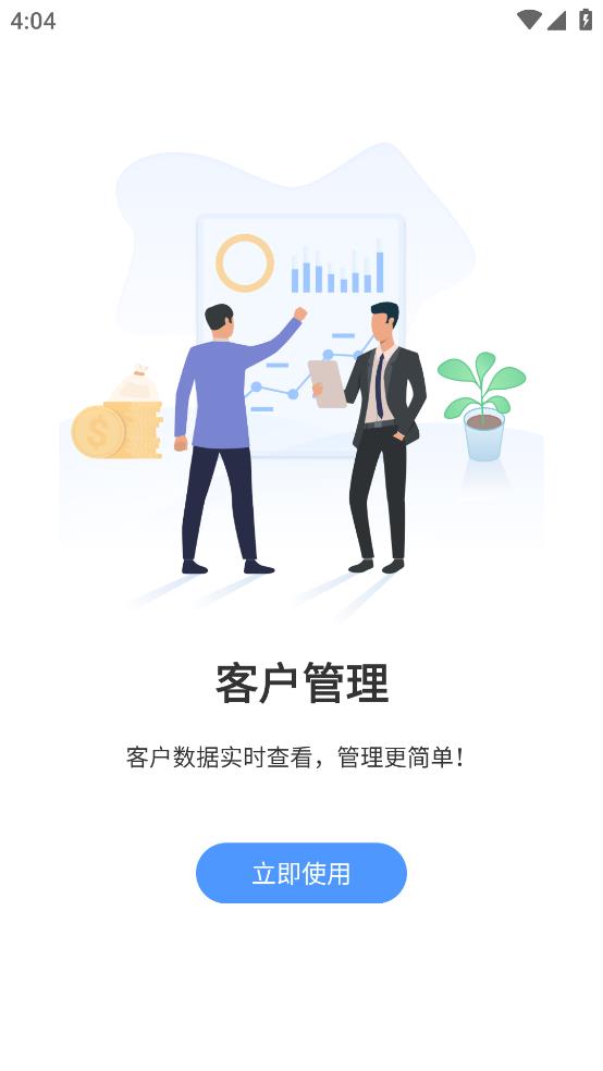 今日獲客App新版更新