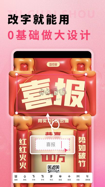 圖怪獸2024版 v4.3.2