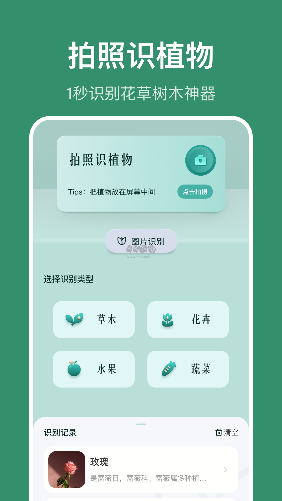 AI隨拍2024 v1.1 安卓版
