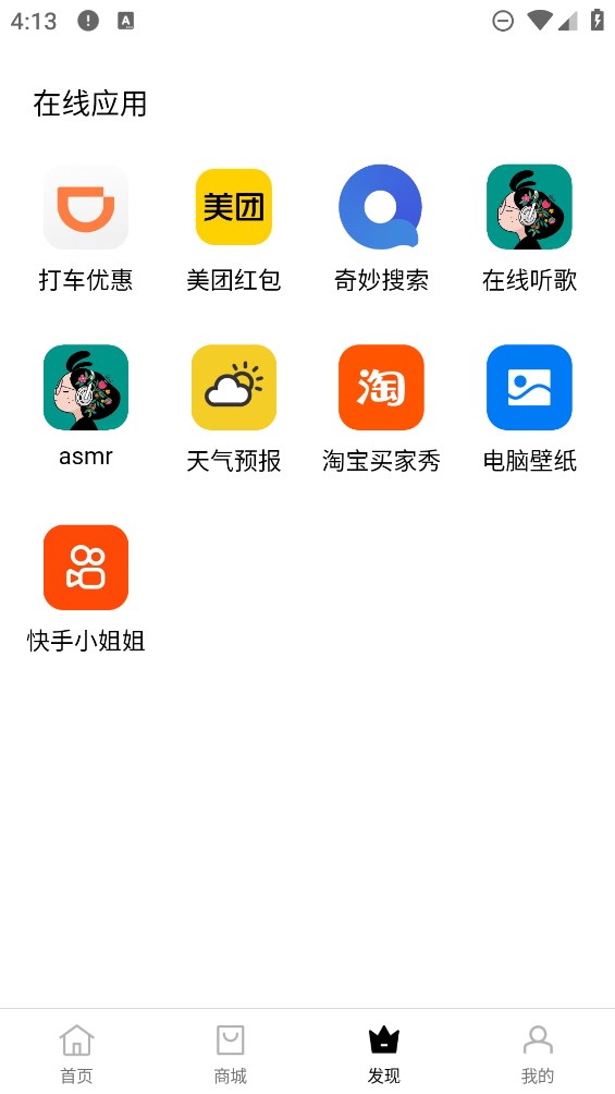 應用坊官方版APP