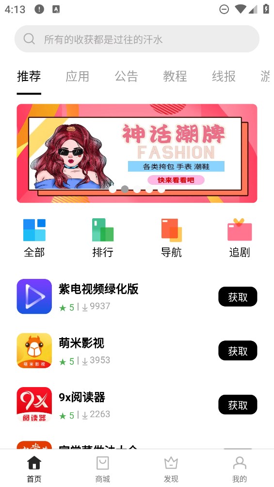 應用坊官方版APP
