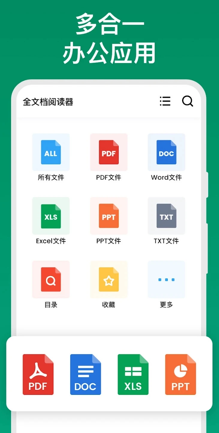 One Read的最新版本