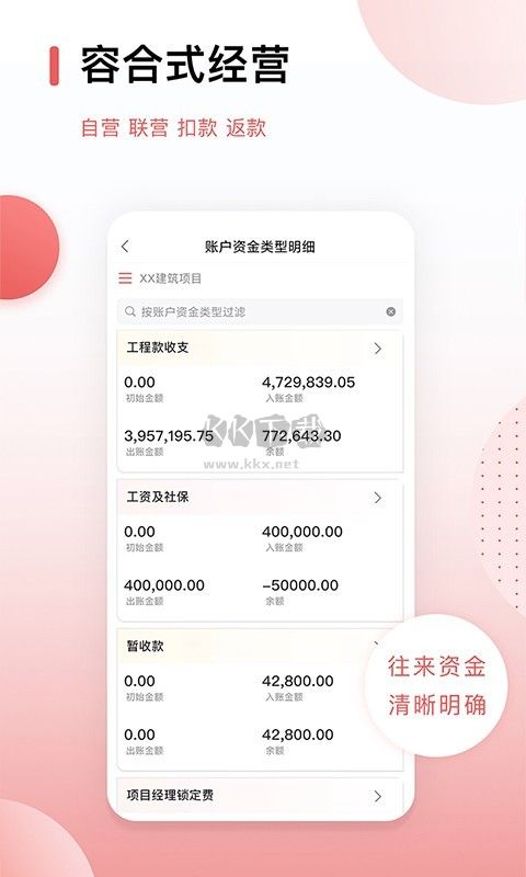 紅圈CRM Plus 4.3.0 安卓版