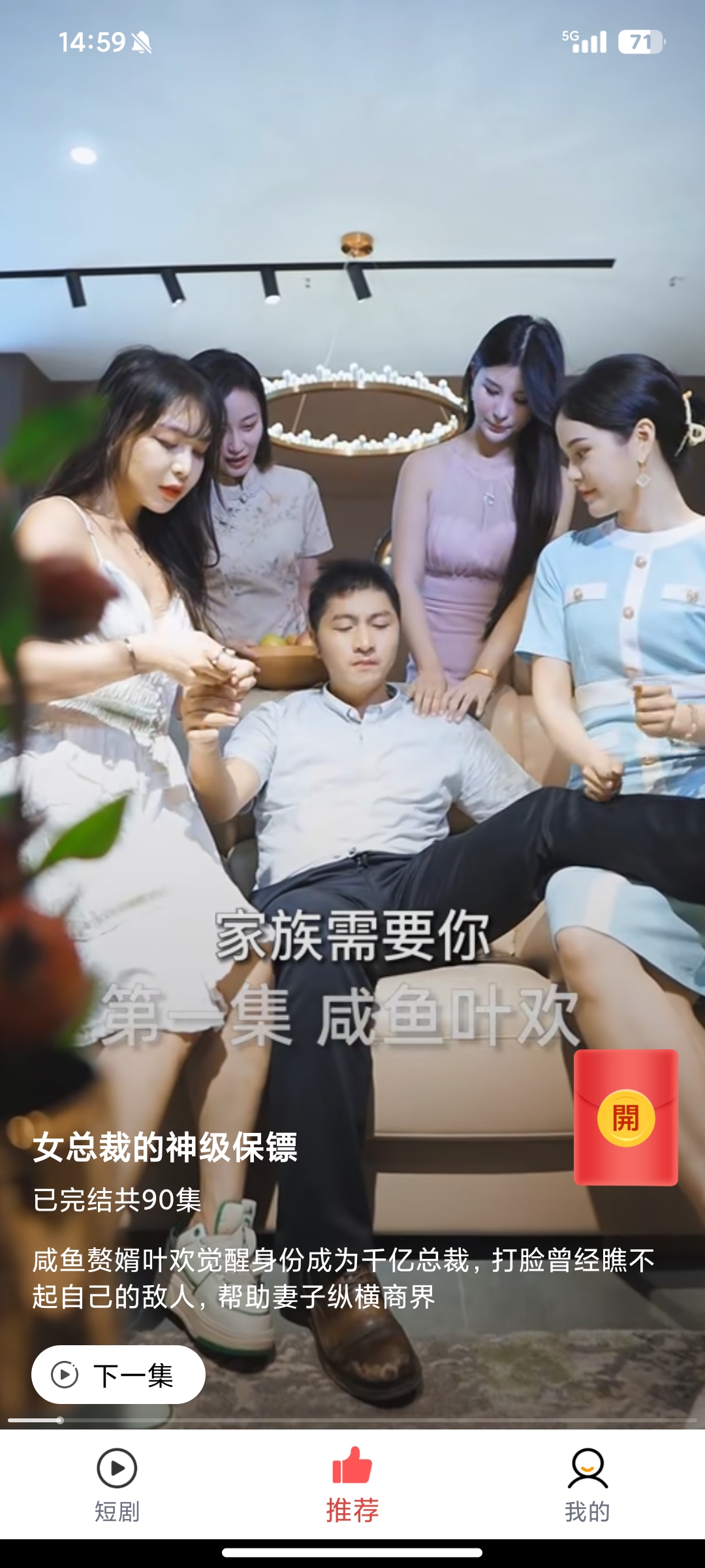 天空短劇手機(jī)版應(yīng)用程序