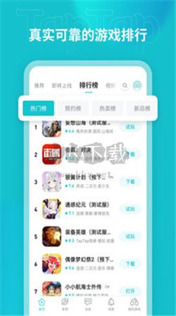 TapTap官方正版 2024最新版 v2.65.0-rel#100000