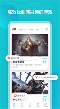 TapTap官方正版 2024最新版 v2.65.0-rel#100000