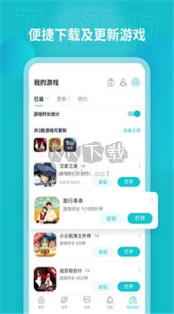 TapTap官方正版 2024最新版 v2.65.0-rel#100000