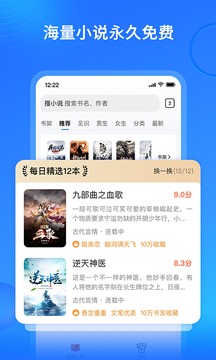 搜狗極速版免費(fèi)小說(shuō)app最新版