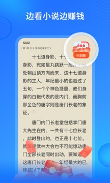 搜狗極速版免費(fèi)小說(shuō)app最新版